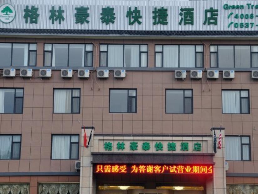 格林豪泰济宁曲阜市静轩东路三孔快捷酒店 外观 照片